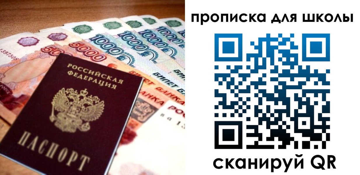 прописка для военкомата в Нововоронеже