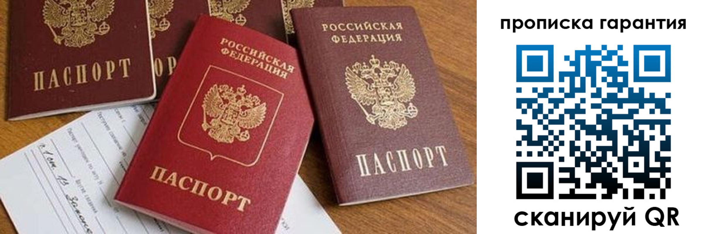 временная регистрация для школы в Нововоронеже