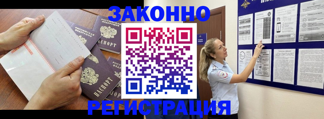 пропишу в квартире в Нововоронеже